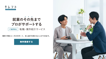 FireShot Capture 243 - タレント - IT転職エージェント - www.echo-es.jp